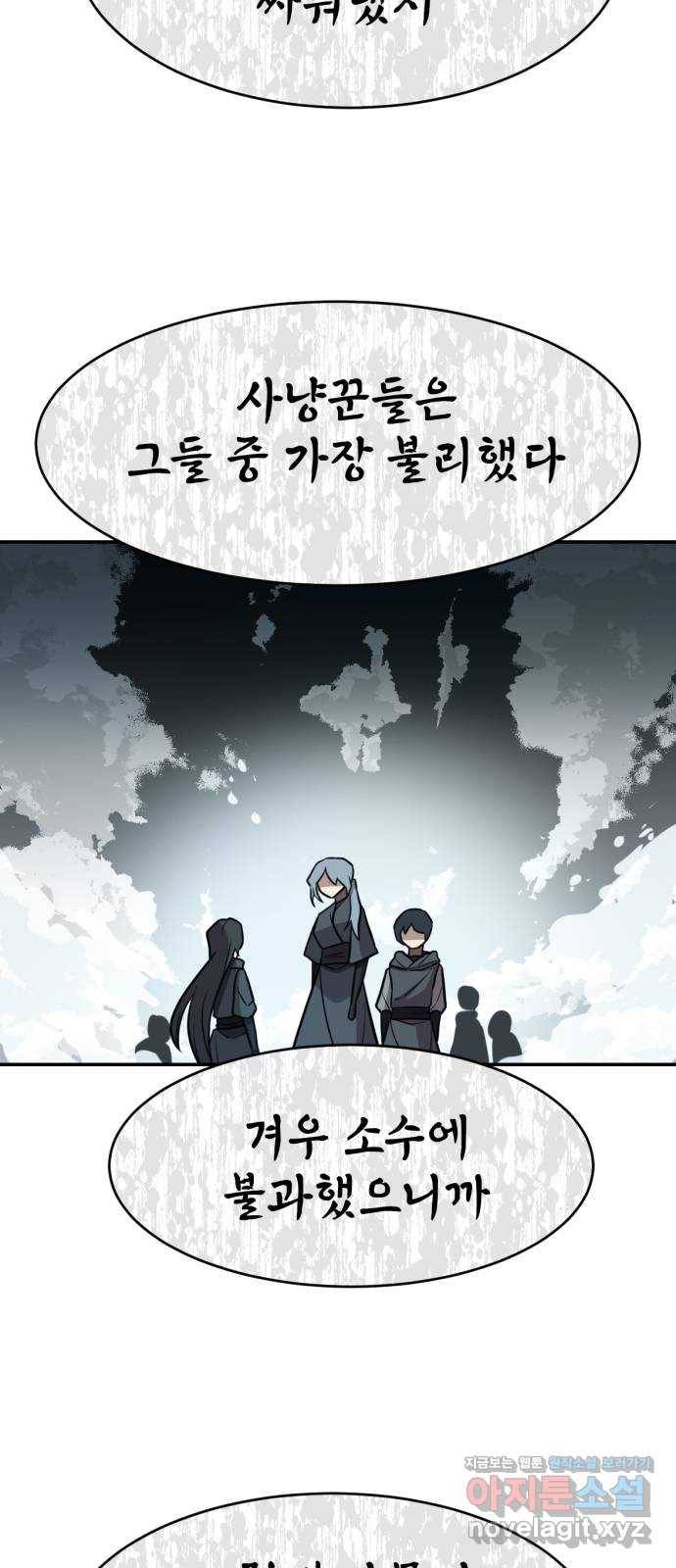 해귀 76화 26