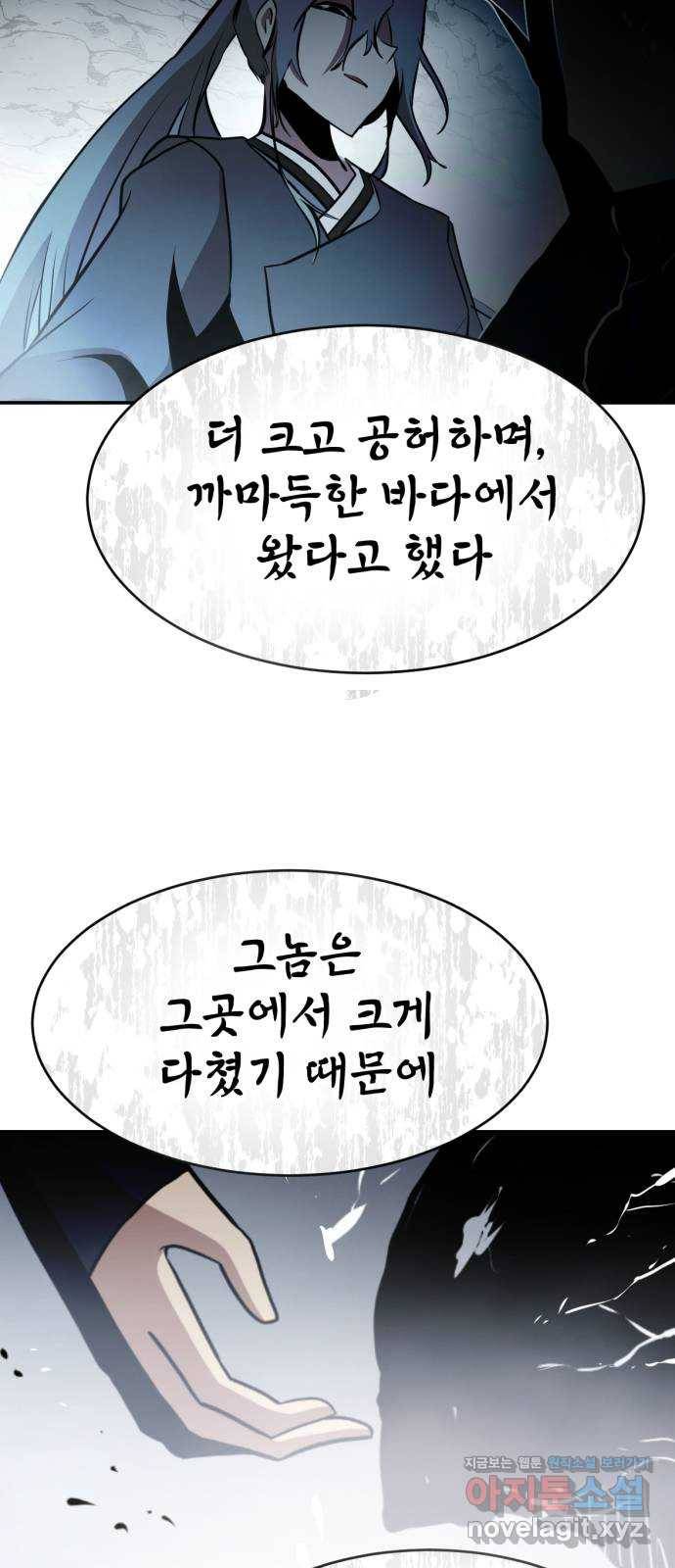 해귀 76화 32