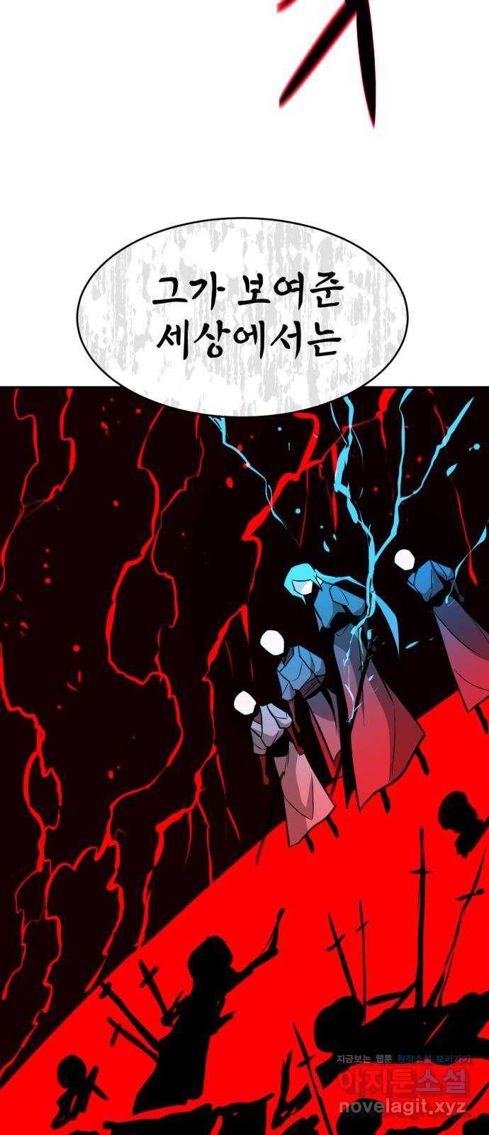 해귀 76화 35