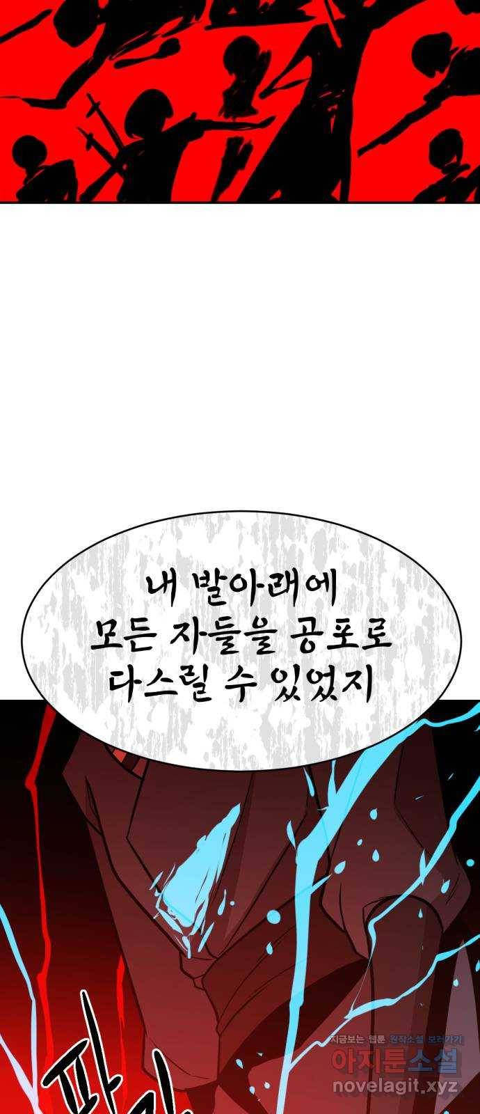 해귀 76화 36