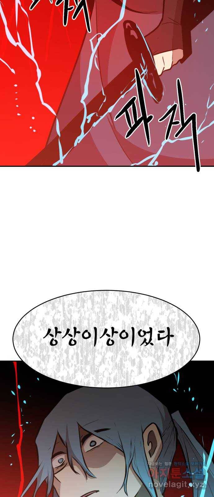 해귀 76화 37