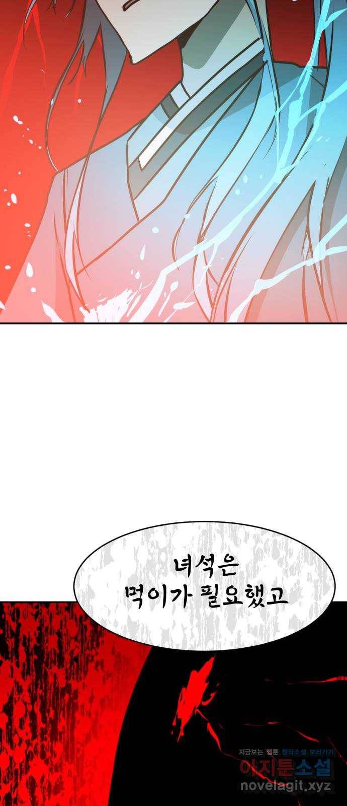 해귀 76화 38