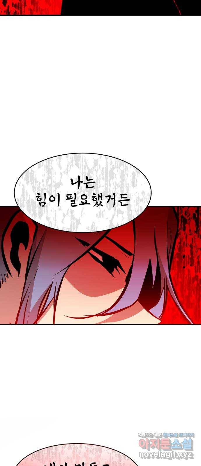 해귀 76화 39