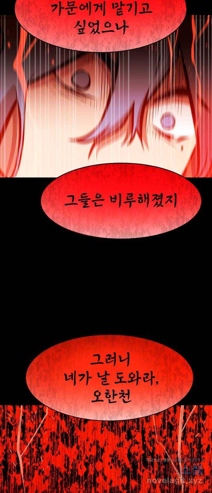 해귀 76화 44