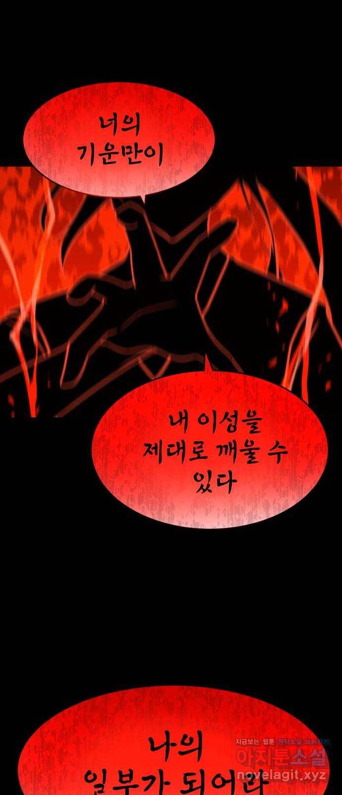 해귀 76화 47