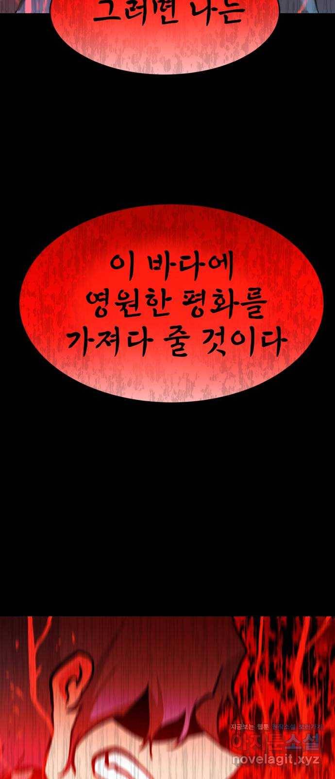 해귀 76화 49