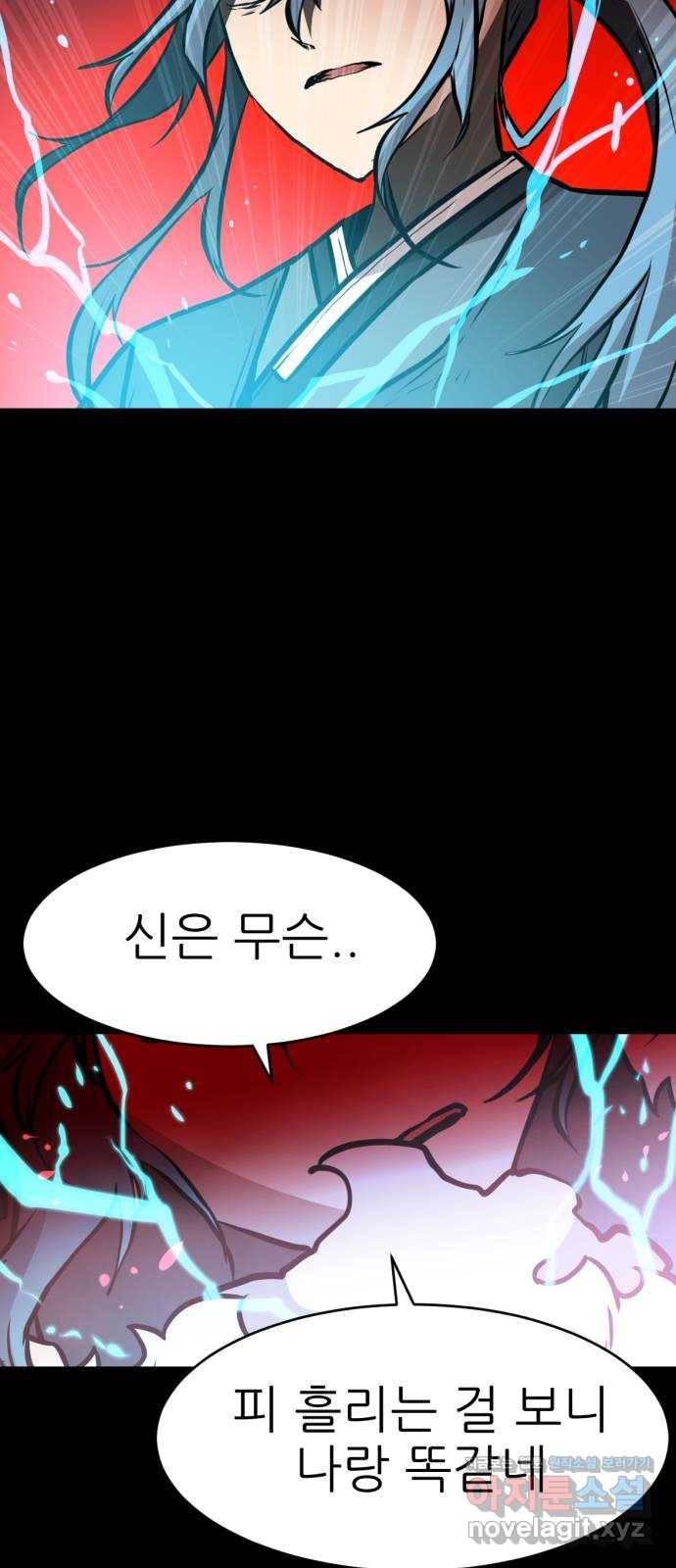 해귀 76화 55