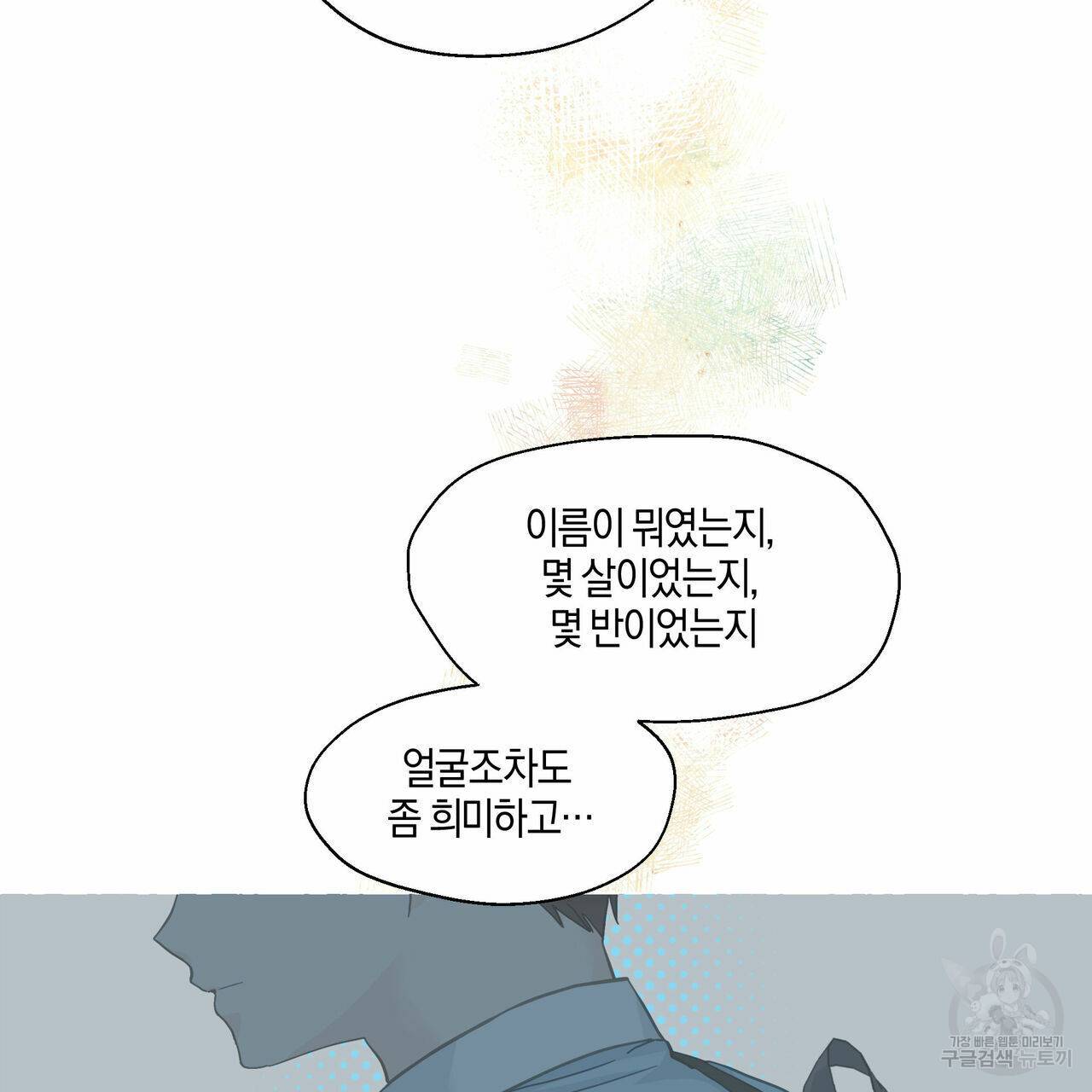 바닐라 테이스트 52화 5