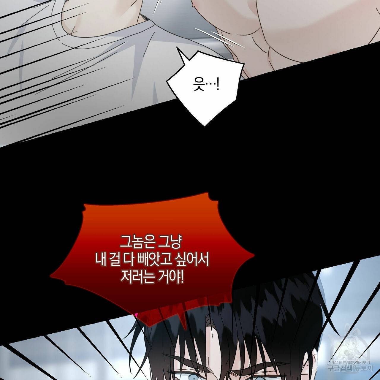 바닐라 테이스트 52화 16