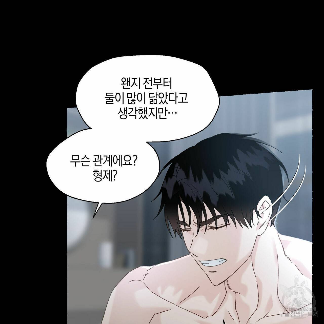 바닐라 테이스트 52화 19