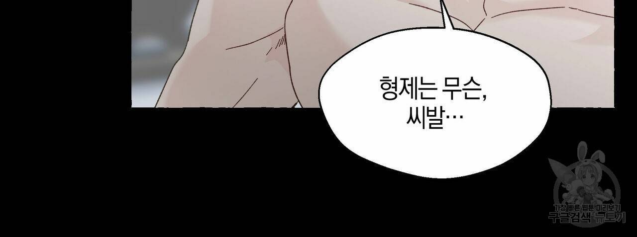 바닐라 테이스트 52화 20
