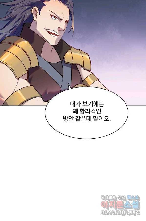 백련성신 740화 3