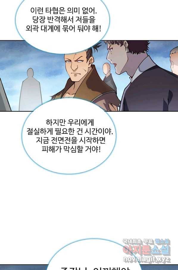 백련성신 740화 6