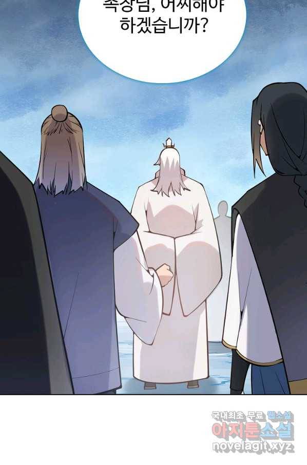 백련성신 740화 7