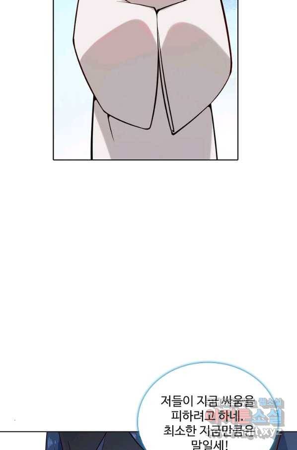백련성신 740화 9