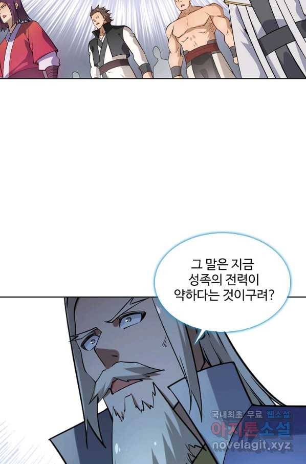 백련성신 740화 13