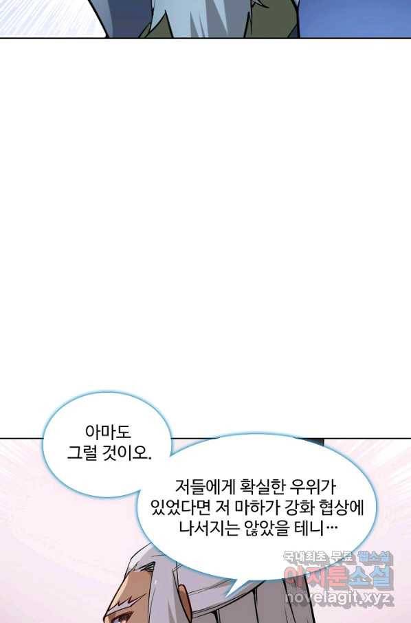 백련성신 740화 14