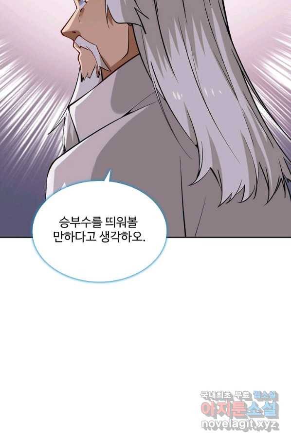 백련성신 740화 15