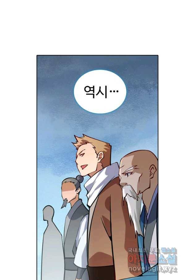 백련성신 740화 16