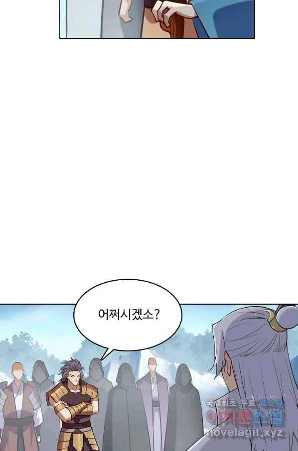 백련성신 740화 17