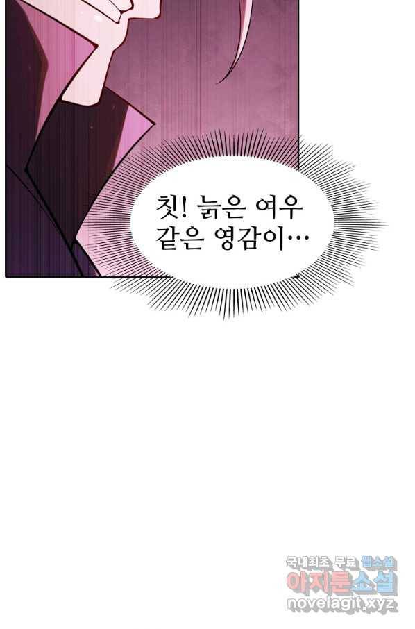 백련성신 740화 21