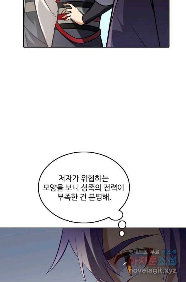 백련성신 740화 24