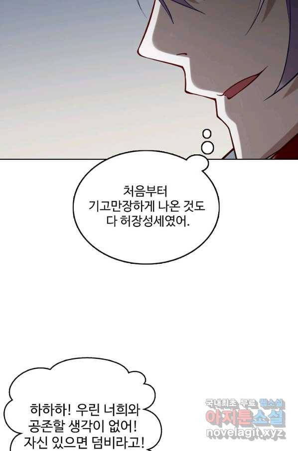 백련성신 740화 25