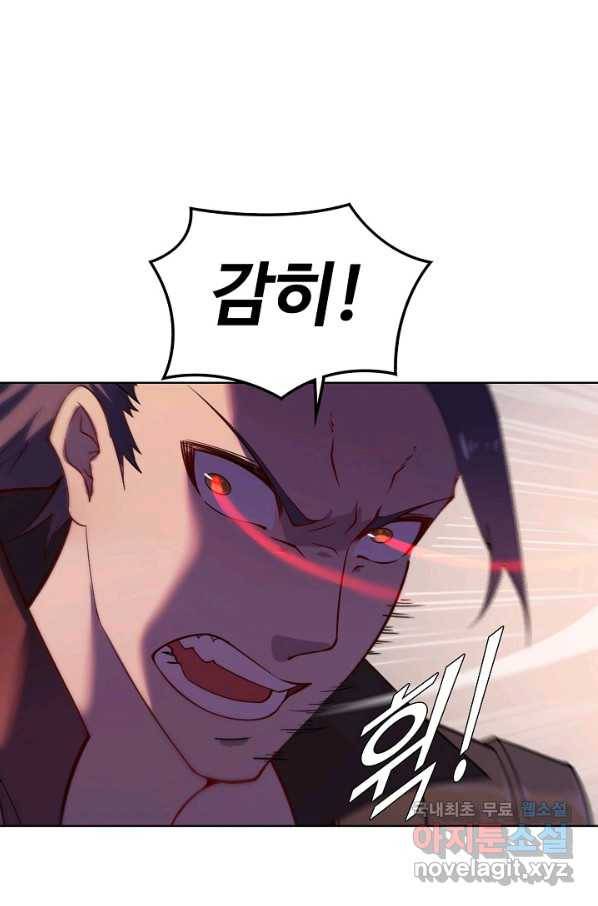 백련성신 740화 27
