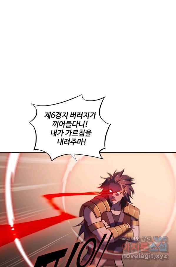 백련성신 740화 28