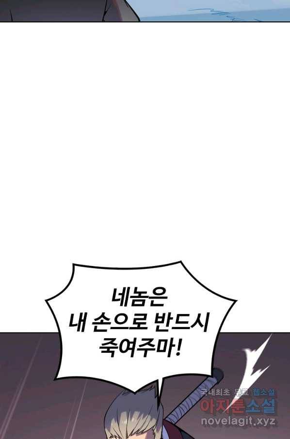 백련성신 740화 36