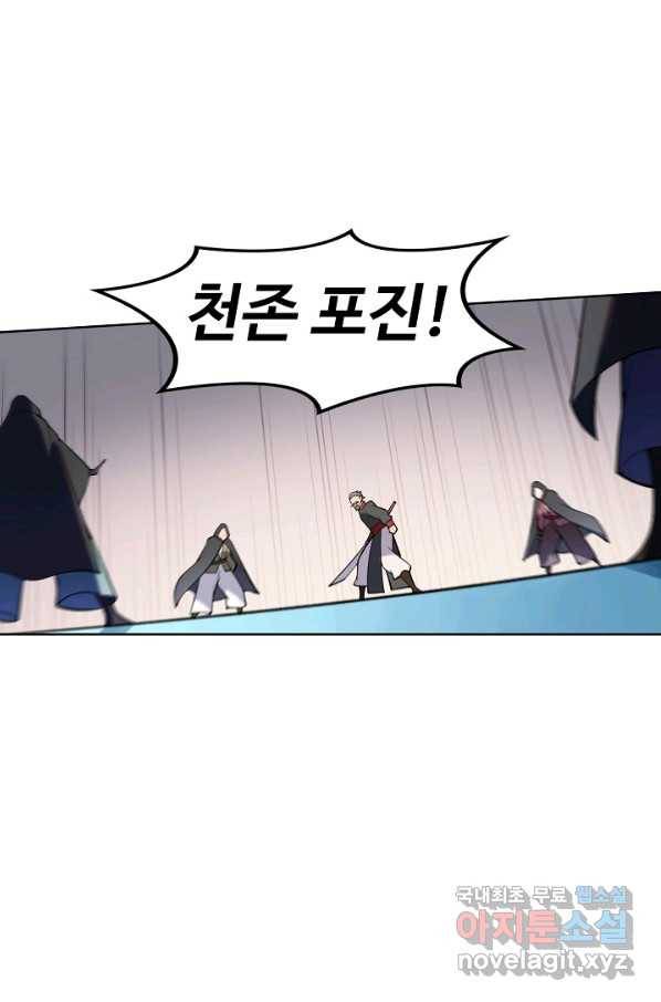 백련성신 740화 40