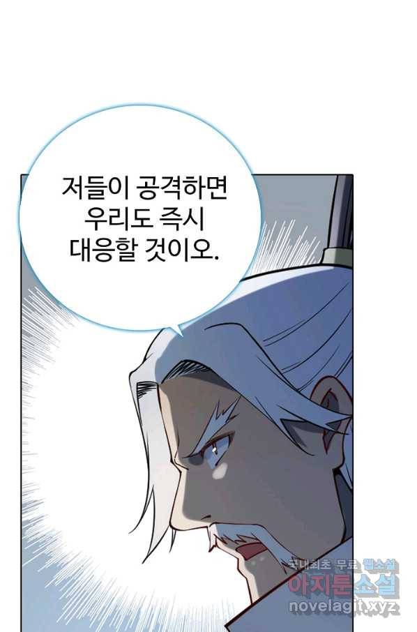 백련성신 740화 41