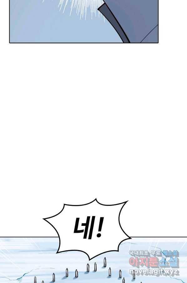 백련성신 740화 42