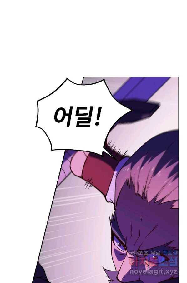 백련성신 740화 47