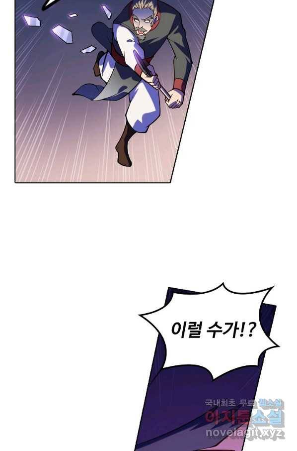 백련성신 740화 50