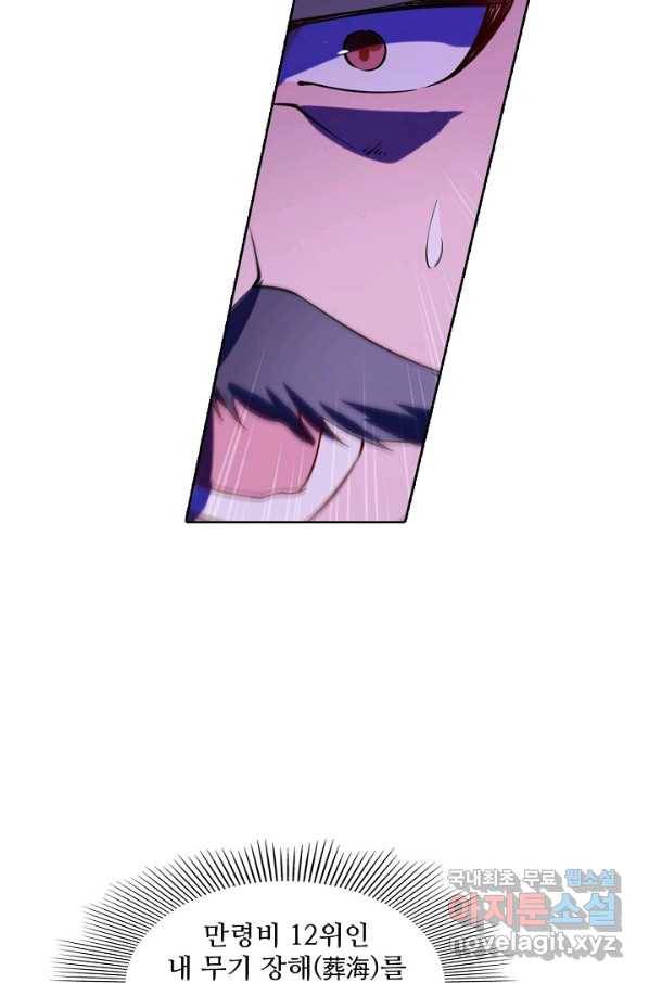 백련성신 740화 51