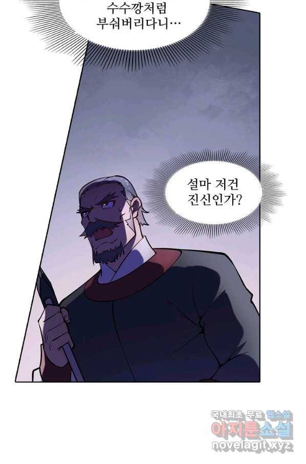 백련성신 740화 52