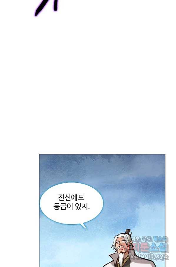 백련성신 740화 54