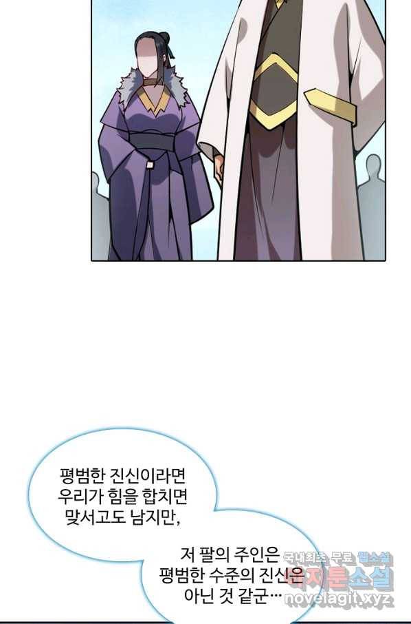 백련성신 740화 55