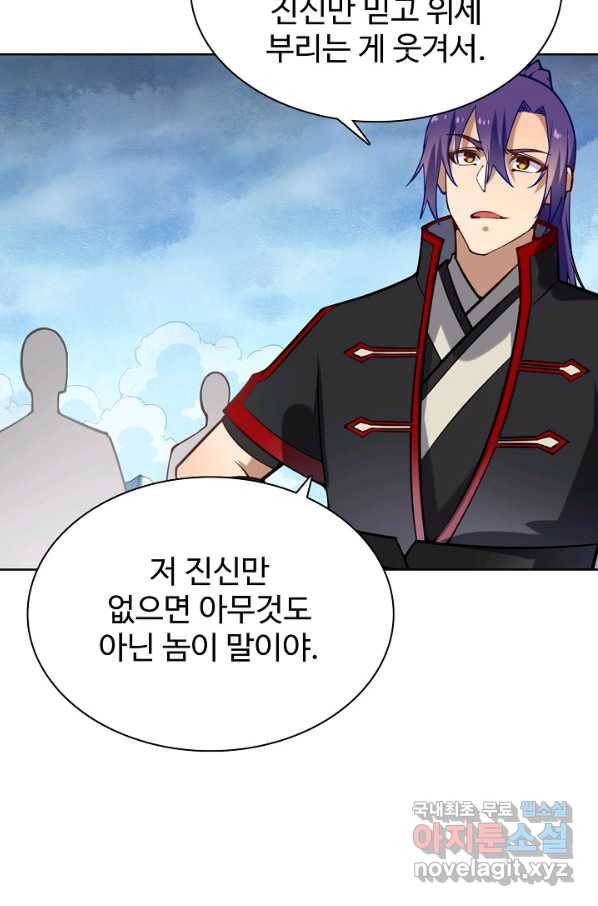 백련성신 740화 65