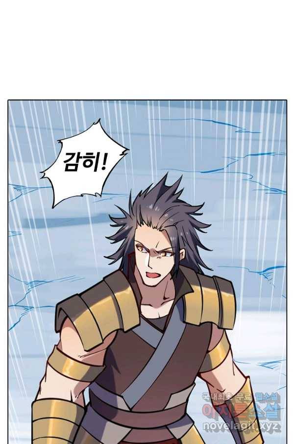 백련성신 740화 66