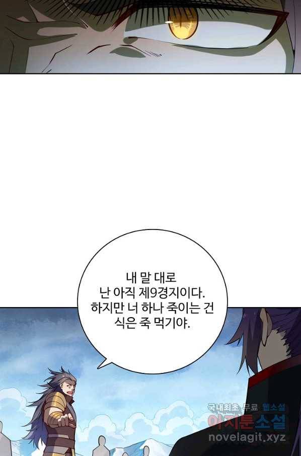 백련성신 740화 69