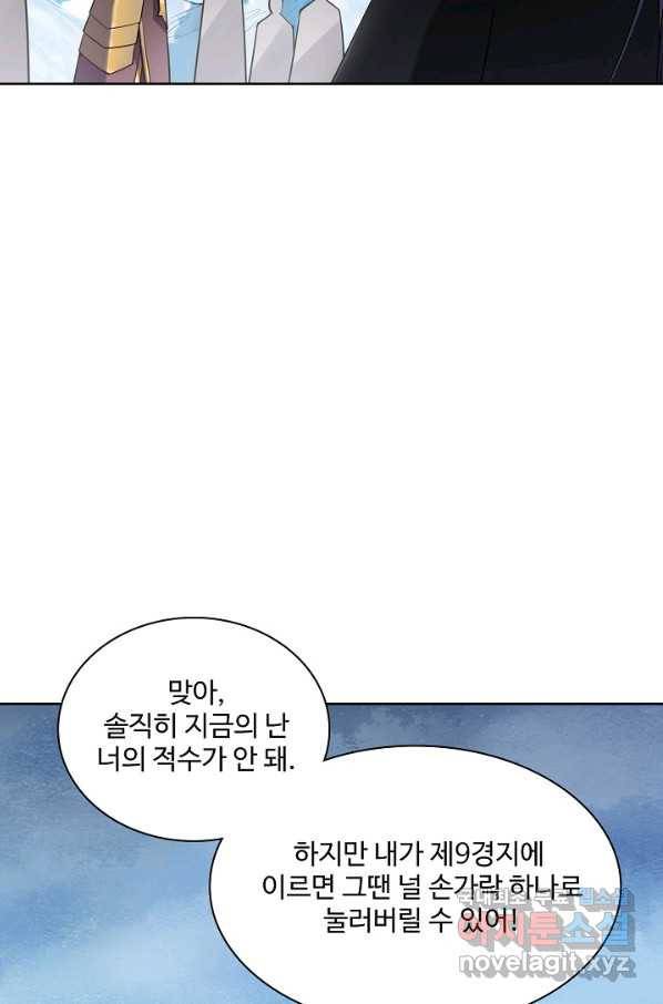 백련성신 740화 70