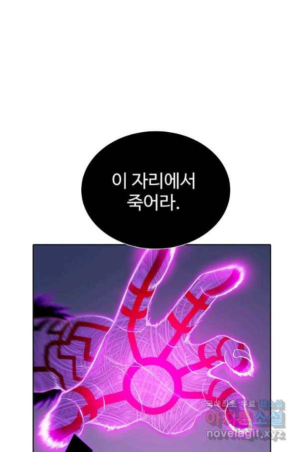 백련성신 740화 75