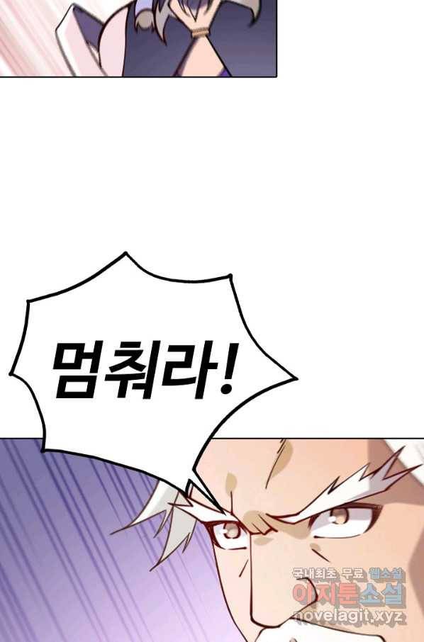 백련성신 740화 79
