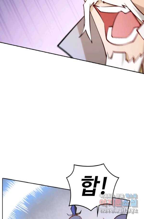 백련성신 740화 80