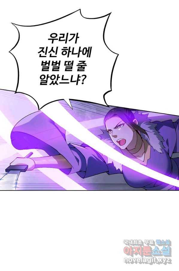 백련성신 740화 84