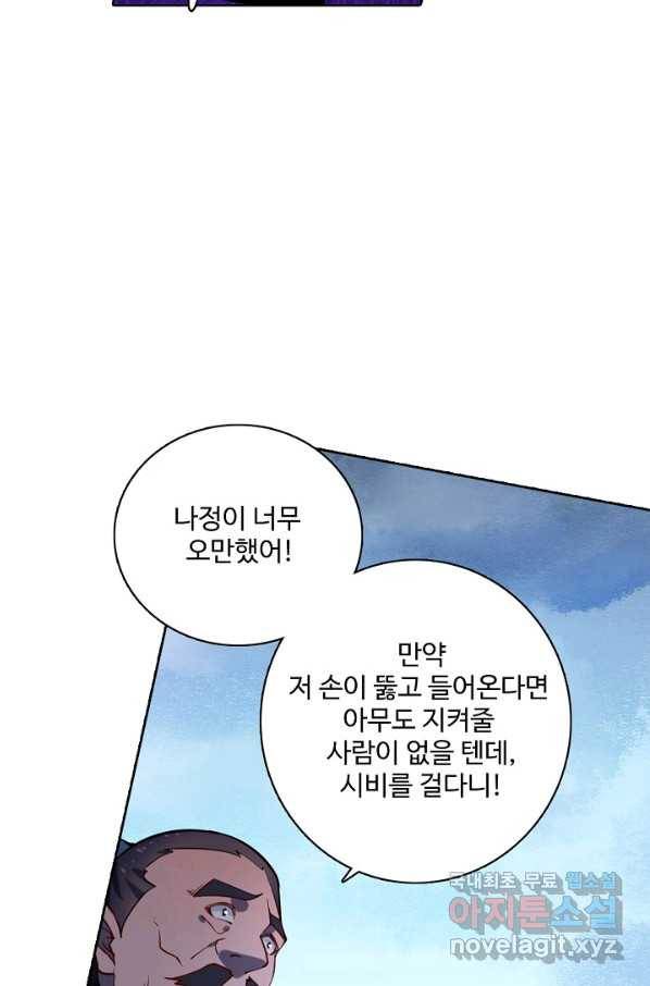 백련성신 740화 91