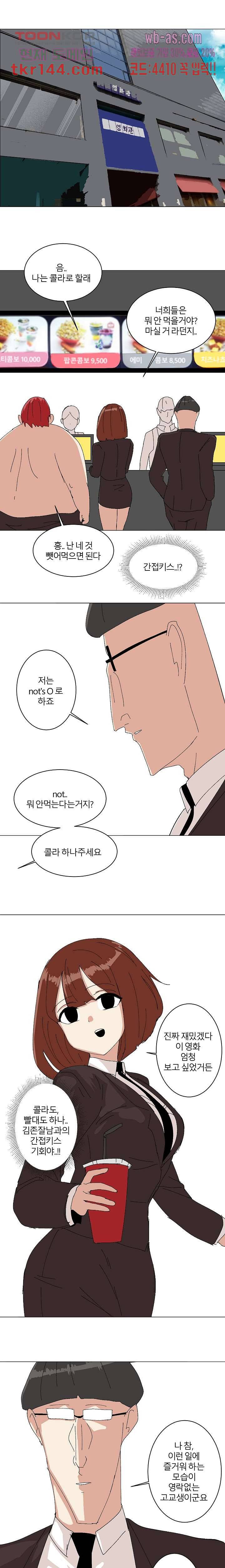 절대영도 최영도 26화 1
