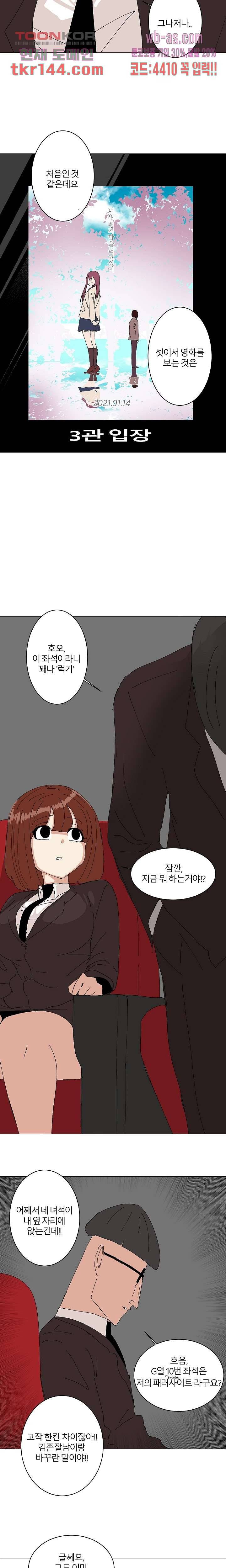 절대영도 최영도 26화 2